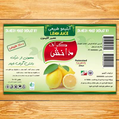 دانلود طرح لیبل آبلیمو 1548140896 2413 - دانلود طرح لیبل آبلیمو