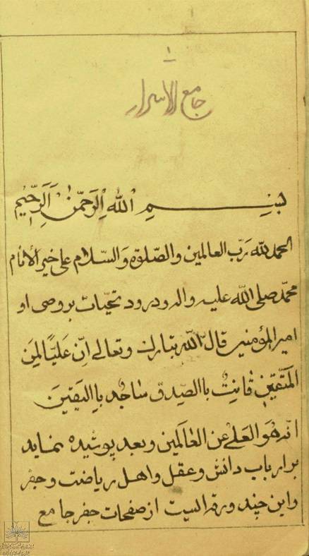 1548316058 3705 - جامع الاسرار