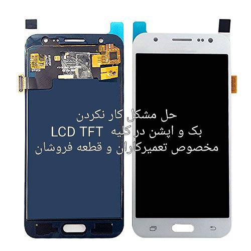 حل مشکل بد کار کردن یا کارنکردن بک و اپشن LCD های TFT