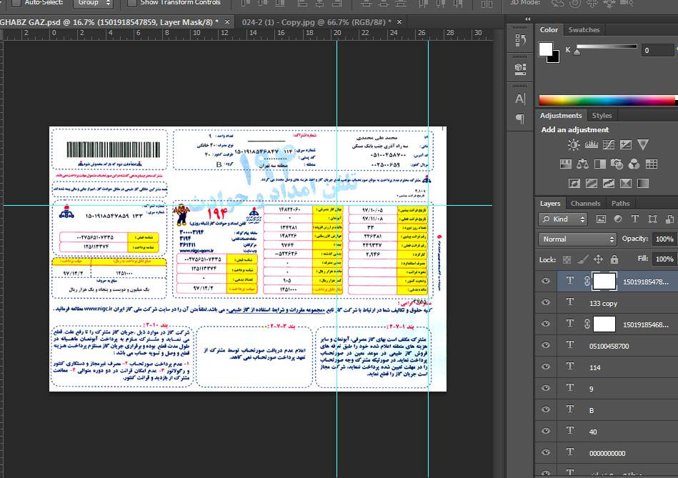 دانلود قبض گاز قابل ویرایش