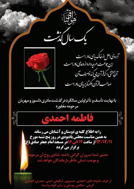 1549282219 1383 - آگهی ترحیم لایه باز psd