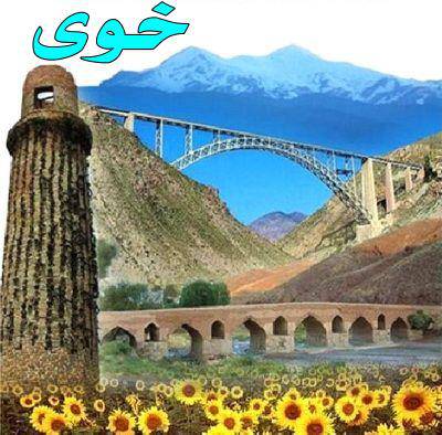1549373533 1383 - پاورپوینت شهرستان خوی