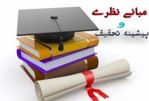 1549710686 3654 - مبانی نظری توانمندسازی منابع انسانی