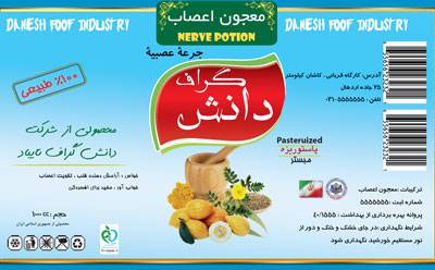 فایل آماده برچسب معجون اعصاب psd 1549771377 2413 - فایل آماده برچسب معجون اعصاب psd