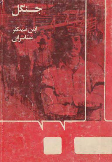 1549883960 1561 - دانلود رایگان کتاب جنگل با فرمت pdf
