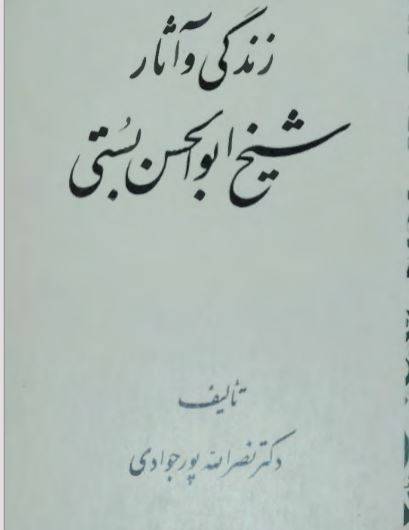 1549951451 1561 - دانلود رایگان کتاب زندگی امیل زولا با فرمت pdf