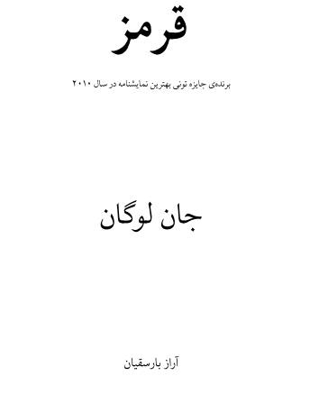 1549962571 1561 - دانلود رایگان کتاب قرمز با فرمت pdf