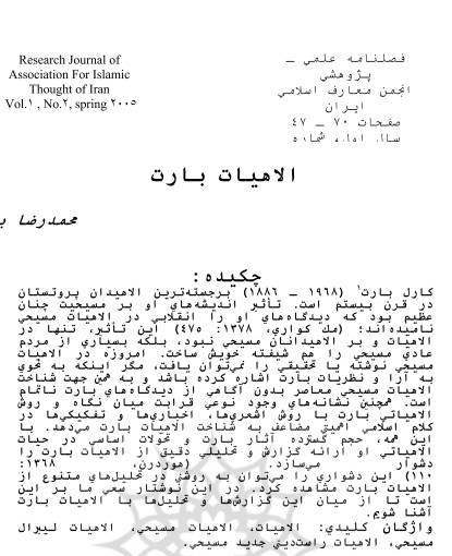 1549966421 1561 - دانلود رایگان کتاب بارت والاهیات با فرمت pdf