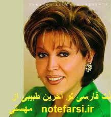 1550048071 4333 - نُت فارسی تو آخرین طبیبی از مهستی