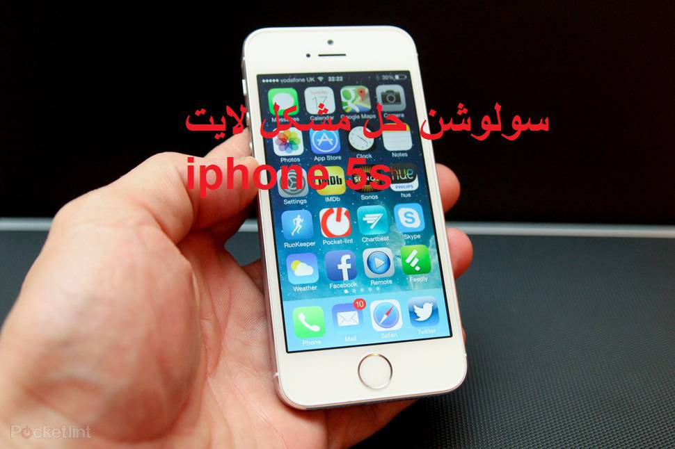 1550156725 1681 - سولوشن حل مشکل لایت برای ایفون 5s