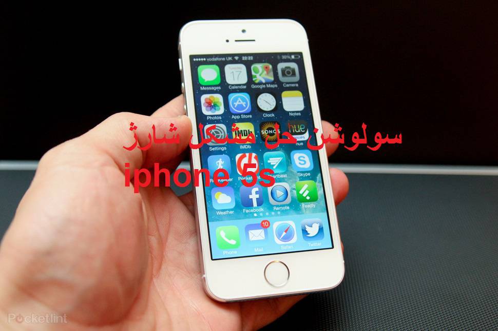 1550157096 1681 - سولوشن و حل مشکل شارژ برای ایفون 5s