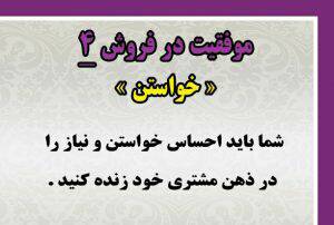 1550560651 6456 - فروشتان را تا چند برابر افزایش دهید