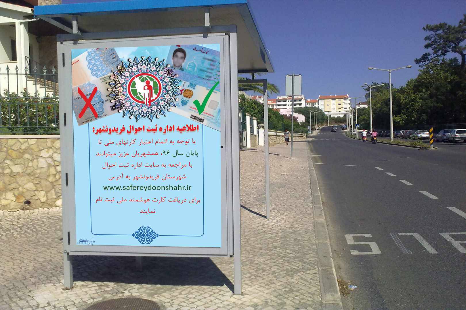 بنر کاملا لایه باز برای اطلاع رسانی