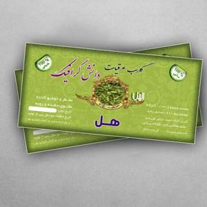 طرح لایه باز عرق هل طراحی شده با فتوشاپ 1550932350 2413 - طرح لایه باز عرق هل طراحی شده با فتوشاپ
