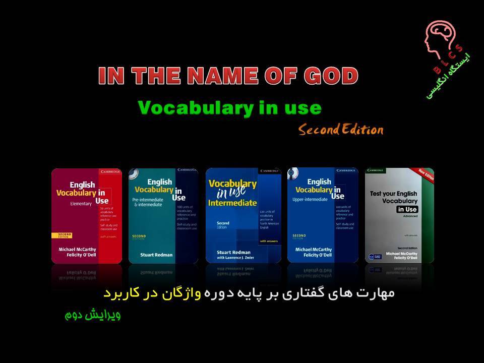 1550990952 6539 - مهارت های لغات
