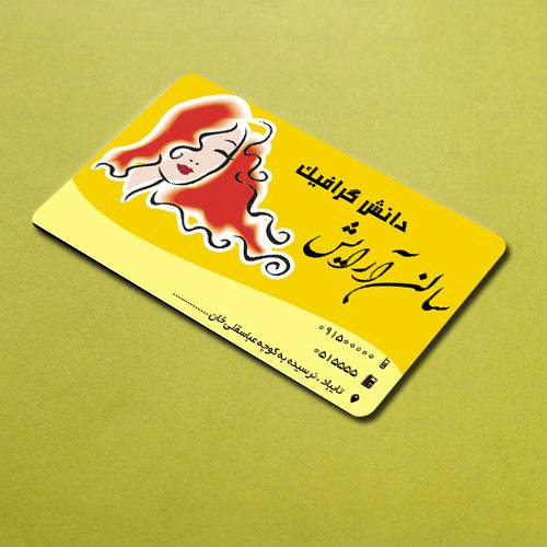 1551274652 2413 - کارت ویزیت مربوط به سالن زیبایی ، کارت ویزیت آرایشگاه