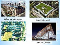 1551450159 6535 - تحلیل وبررسی پروژه هایی در زمینه معماری پایدار