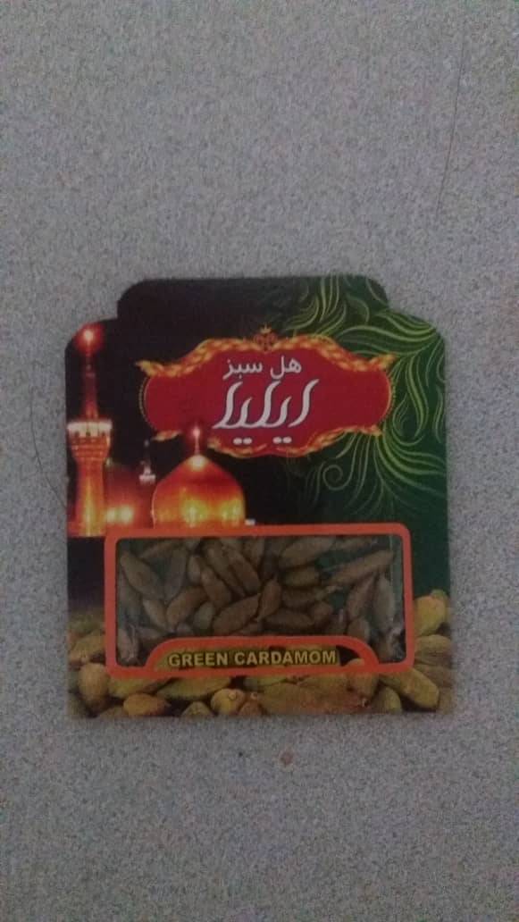 1551456168 6603 - هل بسته بندی