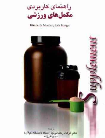 1551514048 1561 - دانلود رایگان کتاب راهنمای مستند تخت جمشید با فرمت pdf