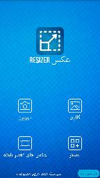1551777474 6631 - فشرده سازی عکس