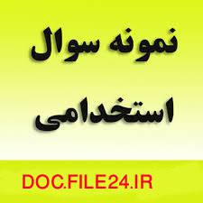 1552136371 226 - سوالات کارشناس حقوقی