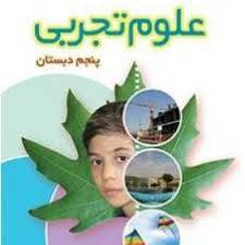 پاورپوینت آموزسی علوم پنجم ابتدایی درس10(خاک با ارزش)