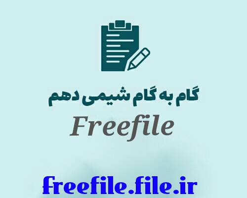 1552557029 6710 - گام به گام شیمی دهم