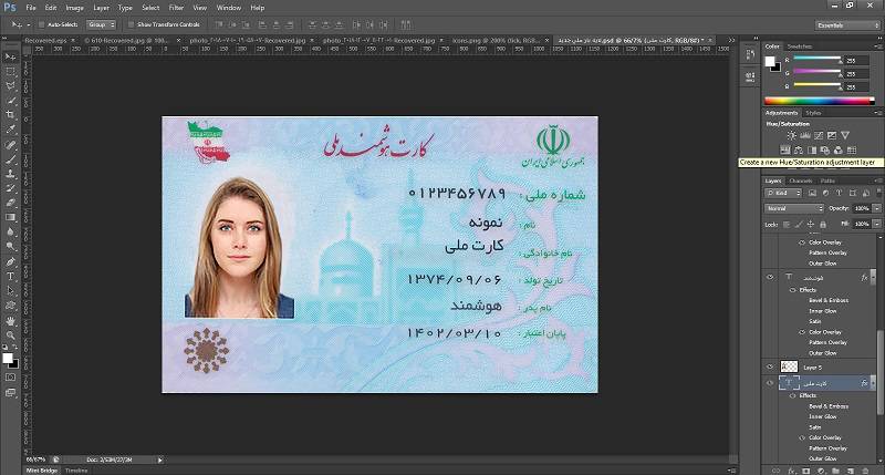 1552853855 6176 - لایه باز کارت ملی جدید