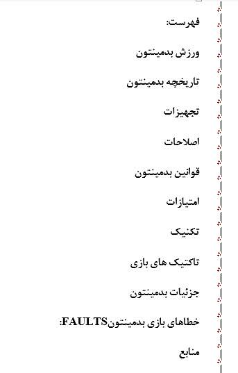 1553254367 2408 - تحقیق : آموزش تنیس روی میز