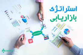 1553596033 1863 - دوره کامل آموزش نوشتن برنامه بازاریابی و کسب درامد