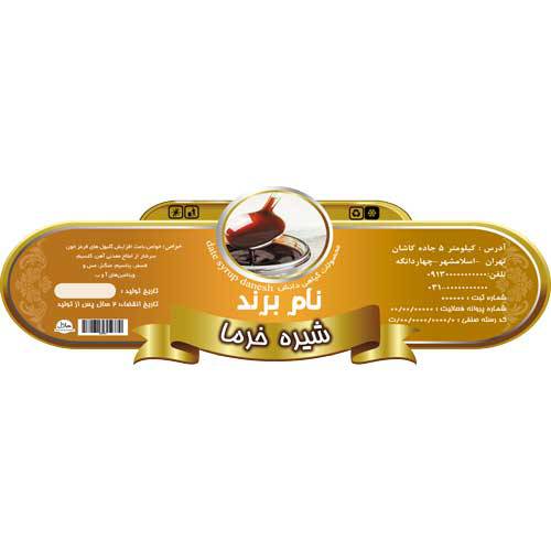 طرح برچسب شیره خرما به صورت لایه باز (قالب دار) 1554402060 2413 - طرح برچسب شیره خرما به صورت لایه باز (قالب دار)