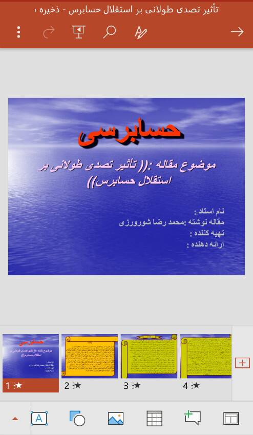 1554534763 5500 - مقاله حسابرسی(تأثیر تصدی طولانی بر استقلال حسابرس)