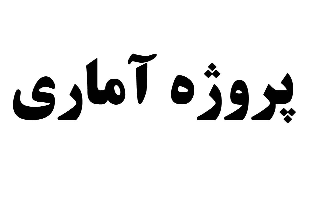 1555401309 6896 - آمار تصادفات