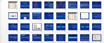 1555863293 5739 - پاورپوینت اسپكتروسكوپي تجزيه اي 1