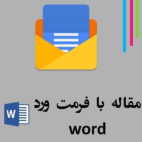 1555910849 6108 - دانلود تحقیق خرپاهای پیش ساخته ماشینی با فرمت ورد
