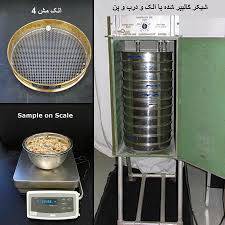 1555916929 3779 - آزمایشگاه تکنولوژی بتن آزمایش دانه بندی ماسه در قالب فایل word به طور کاملا قابل ویرایش در 9 صفحه همراه با شکل و نمودار و جدول