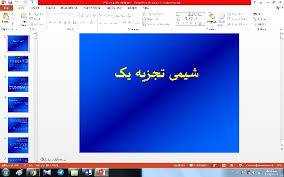 1555958287 5739 - دانلود پاورپوینت شیمی تجزیه یک