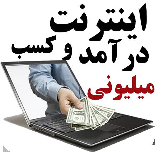 1556019709 6819 - پول پارو کن