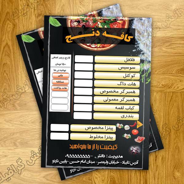 1556173294 2413 - فایل لایه باز منو فست فود (منو لایه باز ساندویچی)