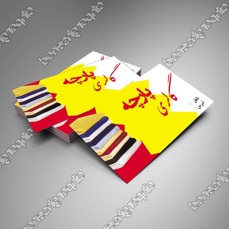 1556338296 2413 - طرح لایه باز کارت ویزیت پارچه فروشی