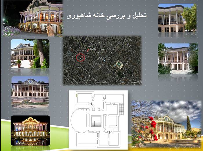 1556378312 6535 - تحلیل و بررسی خانه شاهپوری شیرازبه همراه نقشه های اتوکد