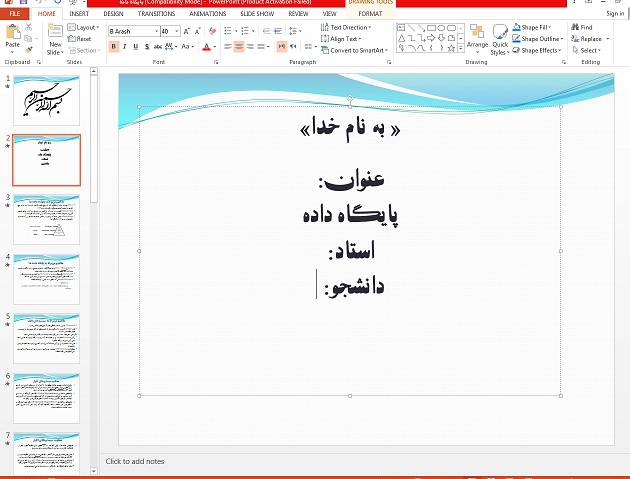 1556953527 7106 - پاورپوینت پایگاه داده