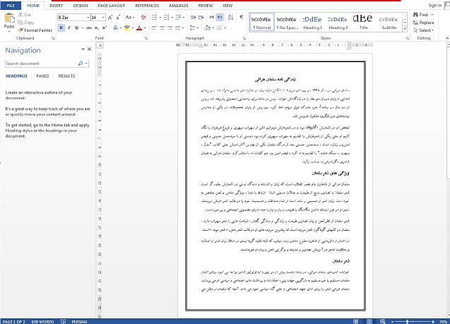 1556957562 7106 - زندگی نامه سلمان هراتی