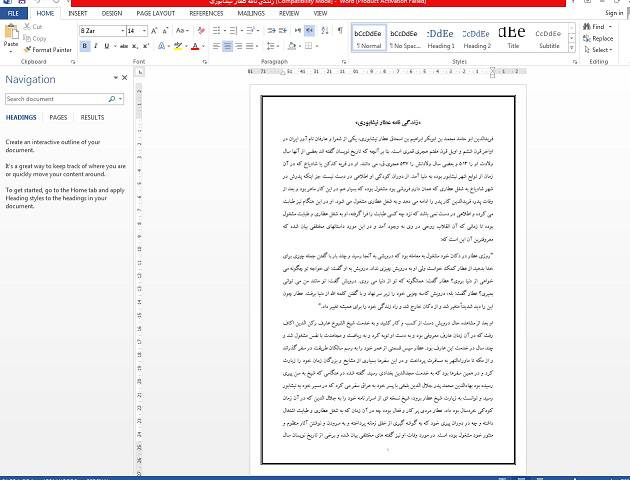 1556957872 7106 - زندگی نامه عطار نیشابوری