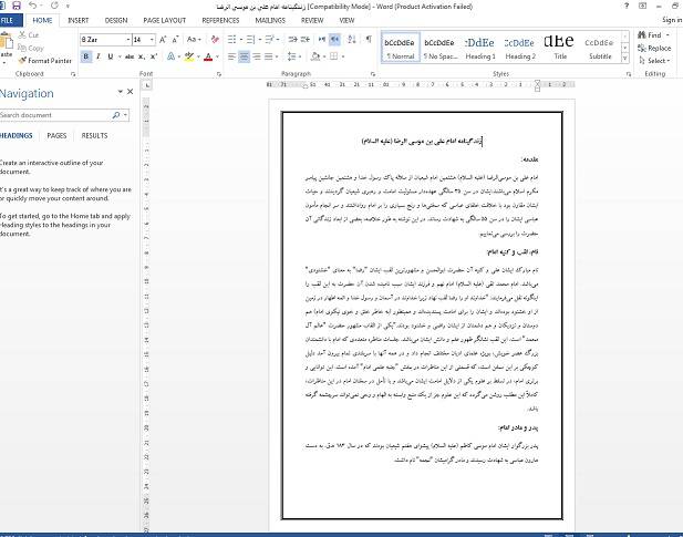 1556958202 7106 - زندگی نامه امام رضا