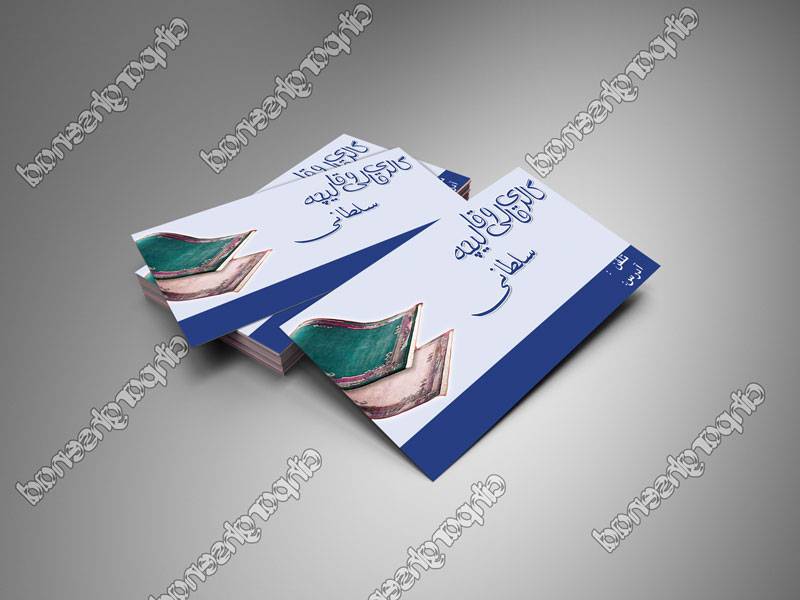 1557061177 2413 - دانلود کارت ویزیت گالری قالی و قالیچه