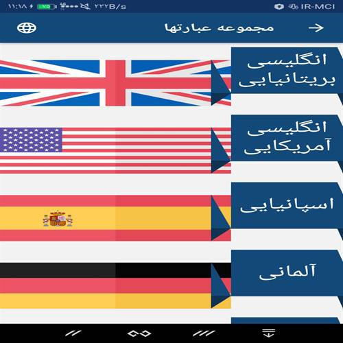 آموزش جامع عبارتها خارجه برای اندروید 1557136544 2596 - آموزش جامع عبارتها خارجه برای اندروید