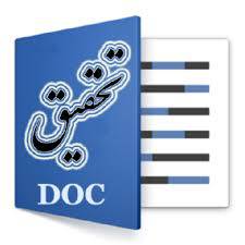 دانلود تحقیق انواع کابل های الکتریکی و کابل های زیردریا