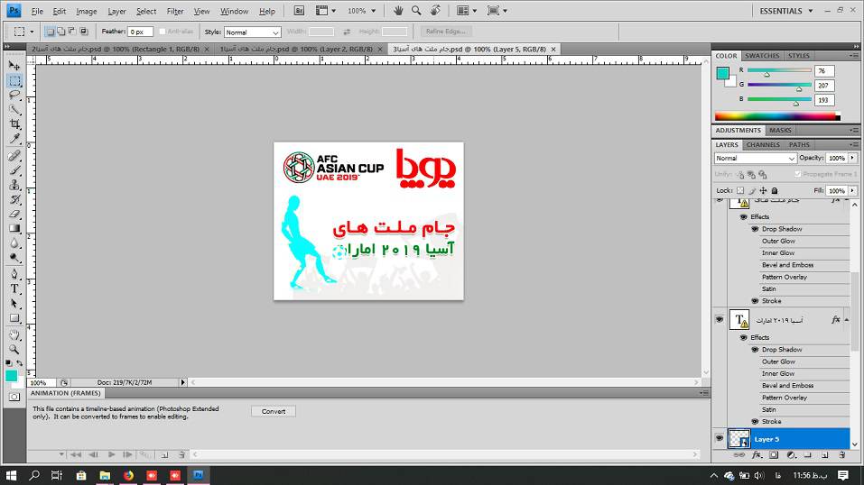 بنر لایه باز فوتبال با فرمت psd قابل ویرایش در ابعاد 250 در 250 1558553539 7202 - بنر لایه باز فوتبال با فرمت psd قابل ویرایش در ابعاد 250 در 250