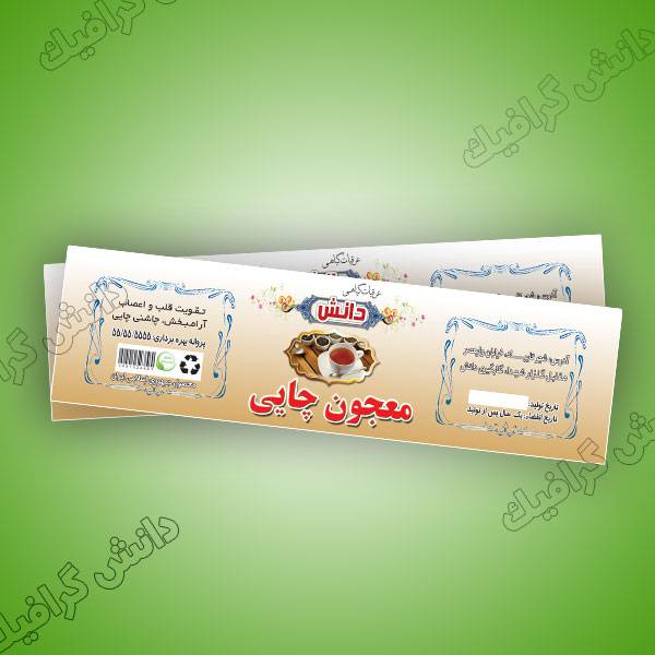 1558591227 2413 - دانلود فایل آماده برچسب ولیبل معجون گیاهی چای